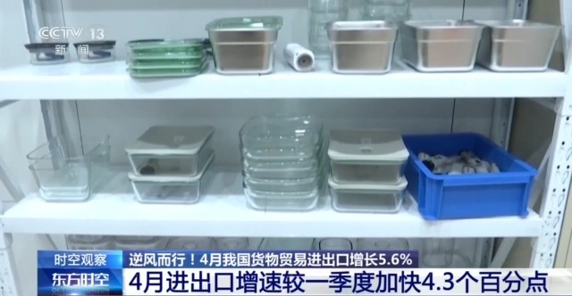 国外贸进出口表现亮眼背后的底气AG真人国际网站关税战下 中(图7)