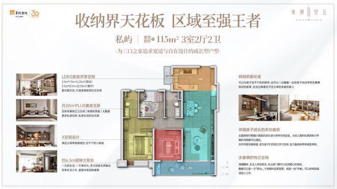 处电话丨【网站】楼盘地址丨项目简介AG真人2025年南京观潮望云售楼