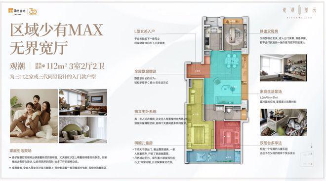 处电话丨【网站】楼盘地址丨项目简介AG真人2025年南京观潮望云售楼(图10)