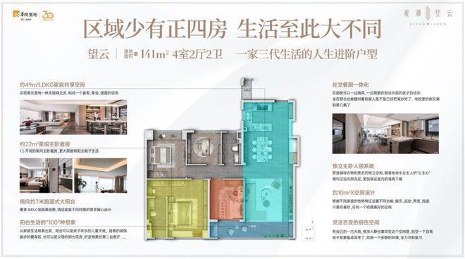 处电话丨【网站】楼盘地址丨项目简介AG真人2025年南京观潮望云售楼(图13)