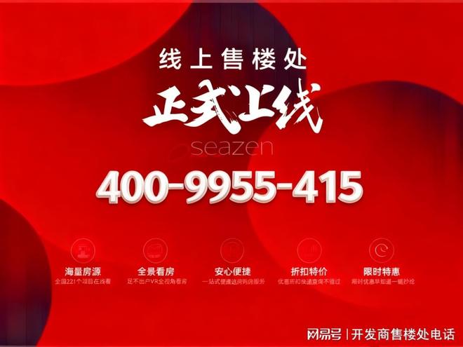 璟上售楼处发布：国贸虹桥璟上打造舒适生活AG真人百家家乐AP